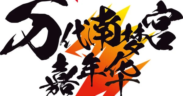 Japanese Artists' Concerts, Musical Events Canceled in China Amid Political Tensions - News