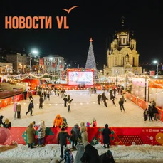 На центральной площади Владивостока торжественно встречают Новый год (ВИДЕО; ОБНОВЛЕНО 22:22)