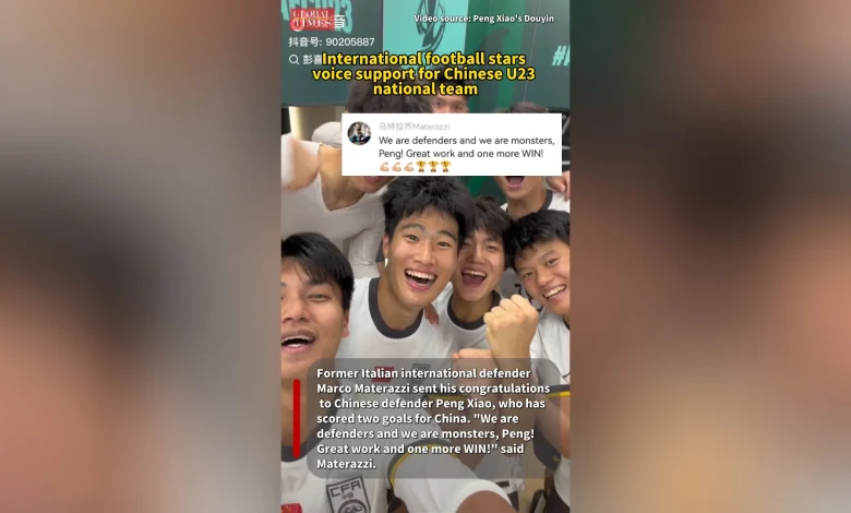 International football stars voice support for Chinese U23 national team