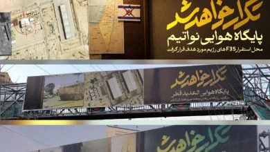 New Tehran banners threaten further attacks on Israel, US interests - ایران اینترنشنال