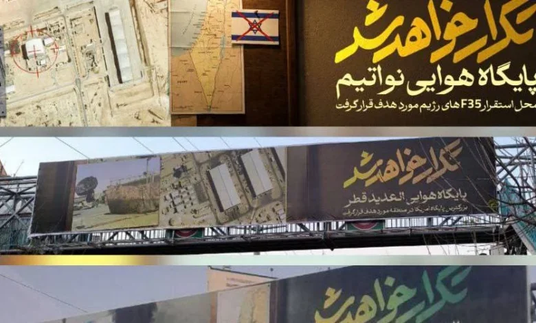 New Tehran banners threaten further attacks on Israel, US interests - ایران اینترنشنال