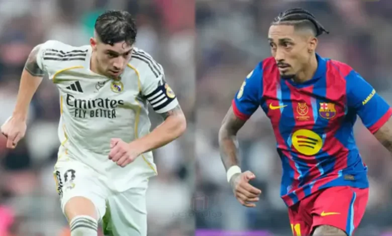 أفضلية لنادي برشلونة ضد ريال مدريد.. اليوم كلاسيكو ‎نادي برشلونة – ريال مدريد Barcelona vs real Madrid