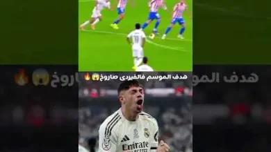 جونزالو يشعلها: مواجهة أتلتيكو مدريد وريال مدريد في السوبر الإسباني 2025 - القنوات الناقلة وموعد المباراة