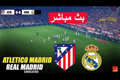 مباراة ريال مدريد ضد أتلتيكو مدريد في السوبر الإسباني: الموعد، القنوات الناقلة، والتنبؤات