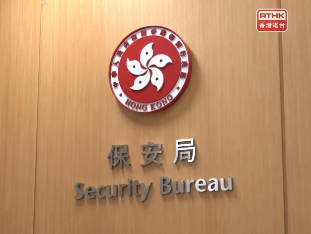 Security Bureau warns against travel to Iran, Israel