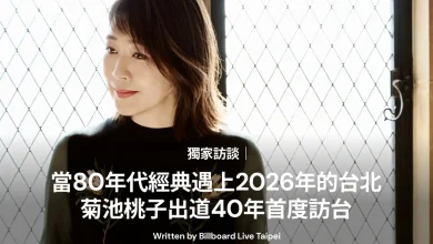 獨家訪談｜當80年代經典遇上2026年的台北：菊池桃子出道40年首度訪台