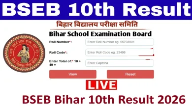 Biharboardonline.bihar.gov.in, Bihar Board BSEB 10th Result 2026 LIVE: Results declared at matricbiharboard.com, result.biharboardonline.org, 2 girls top exam