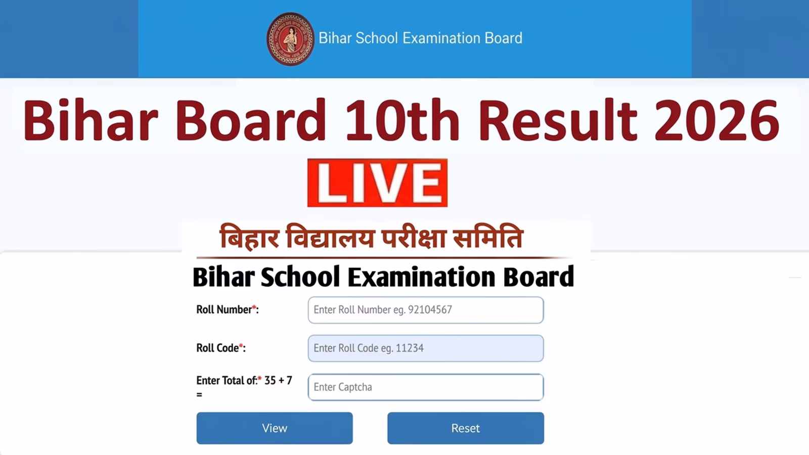 Matricbiharboard.com, Bihar Board BSEB 10th Matric Result 2026 LIVE: Check Roll Number Wise Result at result.biharboardonline.org, biharboardonline.bihar.gov.in, Matricresult2026.com, Sarkari Result, biharboardonline.com