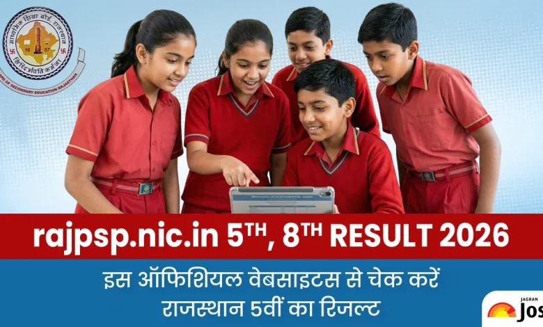 Rajasthan Board 5th-8th Result 2026: राजस्थान 5वीं-8वीं का रिजल्ट कल जारी होने की उम्मीद; डायरेक्ट लिंक rajpsp.nic.in