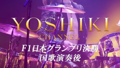 YOSHIKI、F1日本GP決勝で国歌演奏 ヘリ移動で演奏直後に都内生出演へ 3/29（日）20:30「YOSHIKI CHANNEL」生放送決定