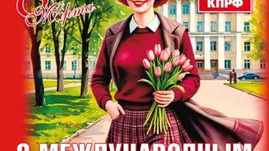 Поздравление Г.А. Зюганова с 8 марта