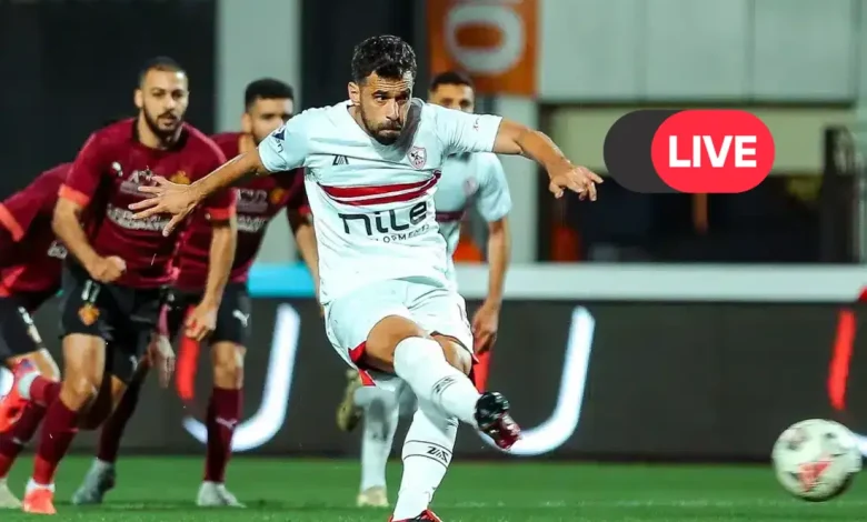 مجانًا.. رابط مشاهدة بث مباشر مباراة الزمالك وإنبي الآن في الدوري المصري