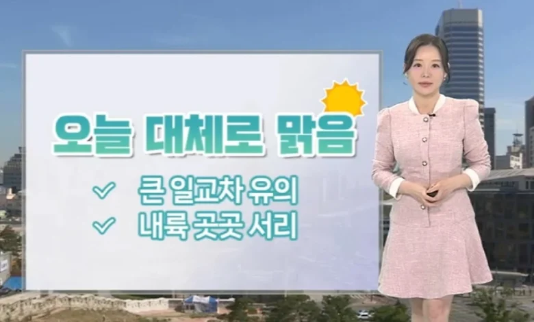 [날씨] 아침 영하권, 일교차 커…전국 공기질 탁해