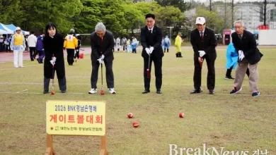 'BNK경남은행배 어르신 게이트볼 대회’ 개최