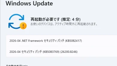 Microsoft、2026年4月の「Windows Update」を実施 ～悪用が確認された脆弱性も／CVE番号ベースで163件の脆弱性を修正