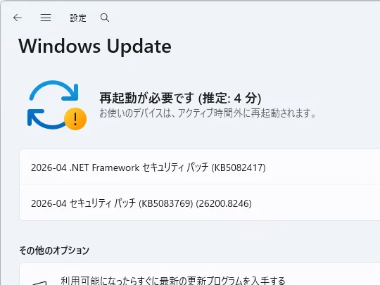 Microsoft、2026年4月の「Windows Update」を実施 ～悪用が確認された脆弱性も／CVE番号ベースで163件の脆弱性を修正