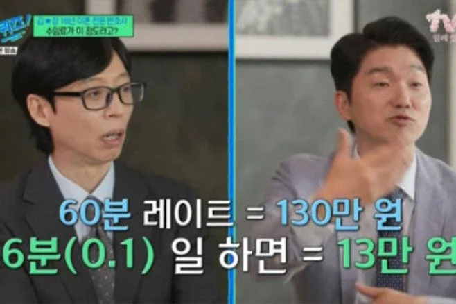 Park Min-chul, a "divorce lawyer," explained the reality of the legal market by revealing his fee st..