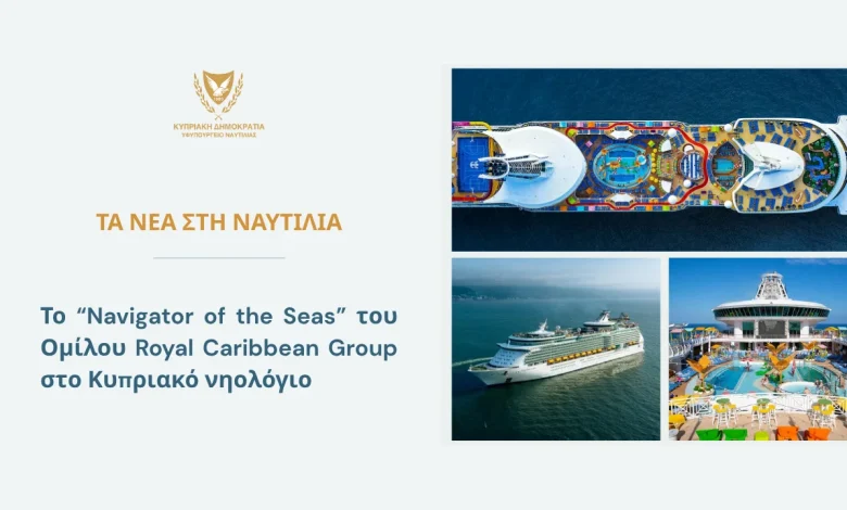 Royal Caribbean registers a second cruise ship under the Cyprus flag
