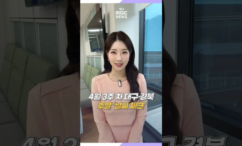 [날씨체크] 토요일부터 다시 초여름 날씨···주말에 자외선과 일교차 주의