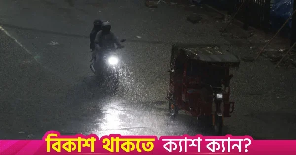 Rains likely in four divisions