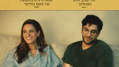‘Fantasy Life,’ a Jewish-American dramedy, stars neurotic New Yorkers