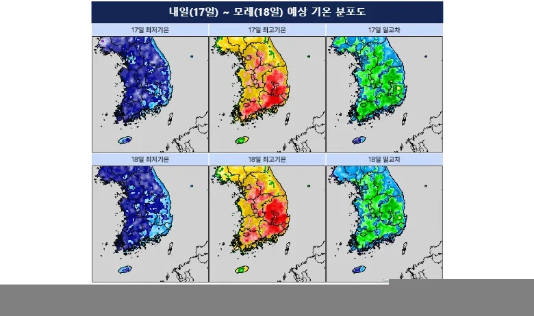[내일의 날씨] 낮 최고 34도·내륙 15도 안팎 큰 일교차…서해·제주 해상 안개 주의